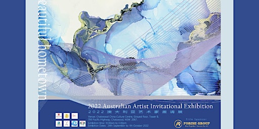 2022 Australian Artists Invitational Exhibition 2022澳大利亚艺术家邀请展