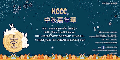 KCCC 中秋嘉年華 Mid-autumn Festival Gala