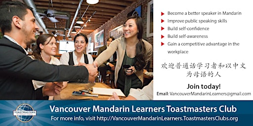 Vancouver Mandarin Learners Toastmasters Club Meeting