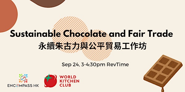 Sustainable Chocolate and Fair Trade Workshop 永續朱古力與公平貿易工作坊