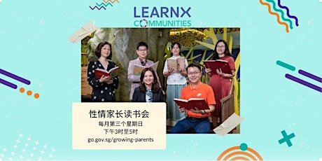 性情家长读书会线上导读《真希望我的父母读过这本书》 | Read Chinese