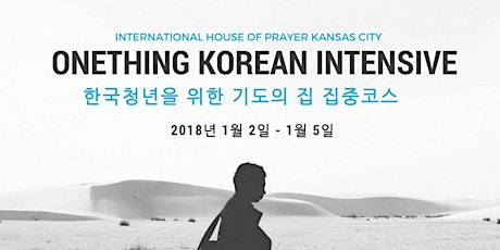 2018 Onething Korean Intensive 청년집회 primary image