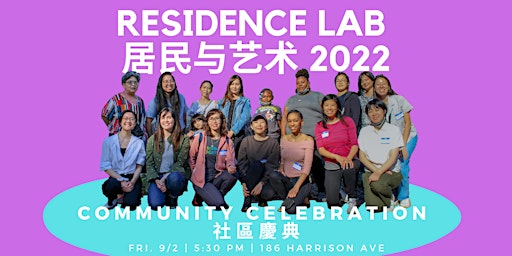 Residence Lab 2022 Mid-Exhibit Community Celebration