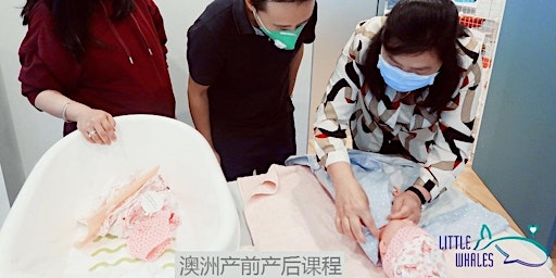 Hauptbild für Newborn Care Class， 新生婴儿护理（实操工作坊)