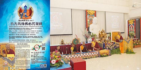 WTSC Puja 2017 - Million Medicine Buddha Mantra Visualisation & Recitation (邬金殊胜法会 2017 - 百万药师佛心咒观修） primary image