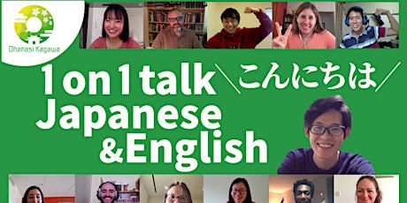 【1 on 1】Free Online Japanese / English Language Exchange