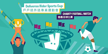 【The 2nd Deliveroo Rider's Sports Cup 第 2 屆戶戶送外送專員運動會】