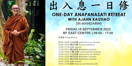 One-Day Anapanasati Retreat (Mandarin) with Ajahn Kaizhao @ BF East Centre