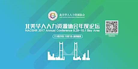 Imagen principal de 2017 北美华人人力资源年度论坛 硅谷 9月30日-10月1日（NACSHR 2017 Annual Conference 9.30-10.1）