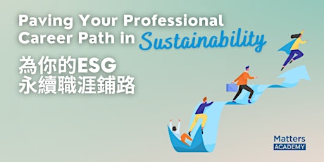 Paving Your Professional Career Path in Sustainability