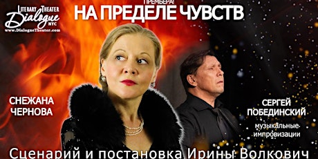 Imagem principal de "На Пределе Чувств. At the Limit of Feelings"