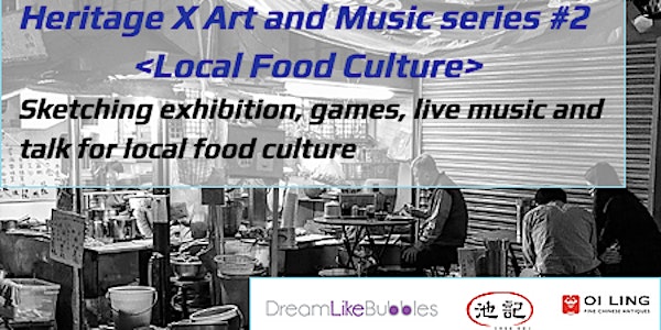 Heritage X Local Art #2 (本土*回憶 *喫 )