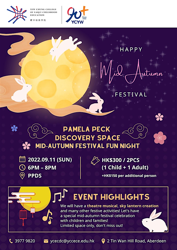 Additional tickets of Mid-Autumn Festival Fun image