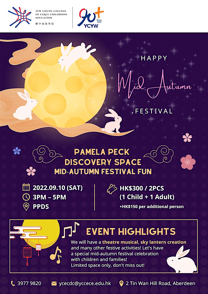 Additional tickets for Mid-Autumn Festival Fun image
