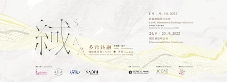 緎 - 紗鷗麗 越界：多元共融國際藝術節(IFAID)◉ 香港