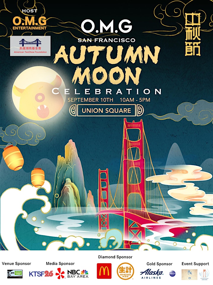 2022 San Francisco Union Square Autumn-Moon Celebration image