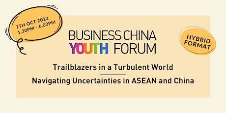 Business China Youth Forum 2022 通商中国青年论坛