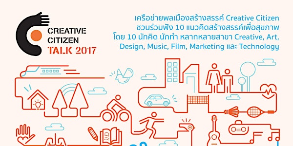 Creative Citizen Talk 2017: Creative Health