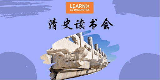 Qing history Reading Club: The fake memoir of Li Hongzhang primary image