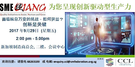 Facing Disruptive Challenges the Profitable Way (Mandarin Seminar) primary image