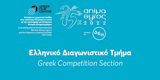 ANIMASYROS 2022: Greek Competition Section II