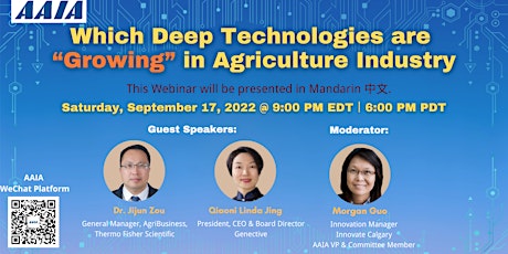 AAIA Event- Which Deep Technologies are  “Growing” in Agriculture Industry primary image
