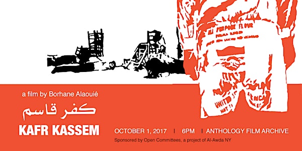 Film Revival: Kafr Kassem