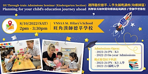 St. Hilary's Kindergarten Section - Admissions Seminar