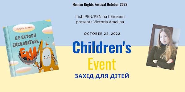 Event for Ukrainian Children  : Ееесторії екскаватора Еки