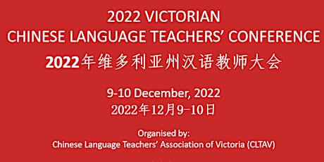 2022 Victorian Chinese Language Teachers’ Conference (Dual Delivery) primary image