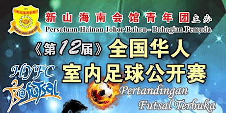 2022 第12届全国华人室内足球赛球队报名表格 Futsal Tournament 2022