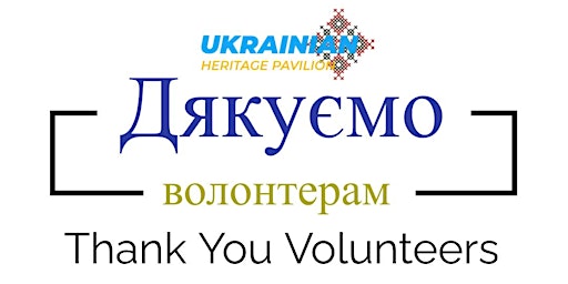 Ukrainian Pavilion Volunteer Appreciation