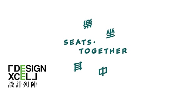 WS05 | “City Dress Up: Seats．Together” Seminar 「城市藝裳計劃：樂坐其中」研討會