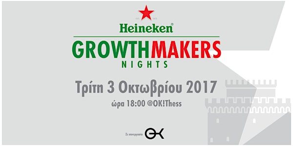 HEINEKEN GROWTH MAKERS @OΚ!Thess