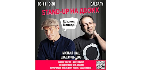 Stand-Up For Two - Mikhail Shats and Vlad Slobodov  in Calgary