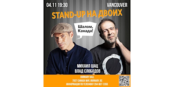Stand-Up For Two - Mikhail Shats and Vlad Slobodov  in Vancouver