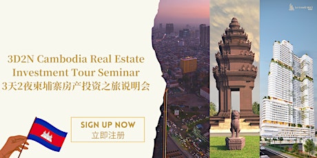 3D2N Cambodia Real Estate Investment Tour Seminar 3天2夜柬埔寨房产投资之旅说明会