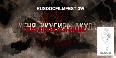 RUSDOCFILMFEST-3W: I WAS BITTEN BY A SHARK