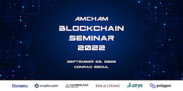 AMCHAM 블록체인 세미나 2022