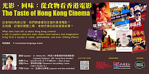 Food (and) Memory: The Taste of Hong Kong Cinema