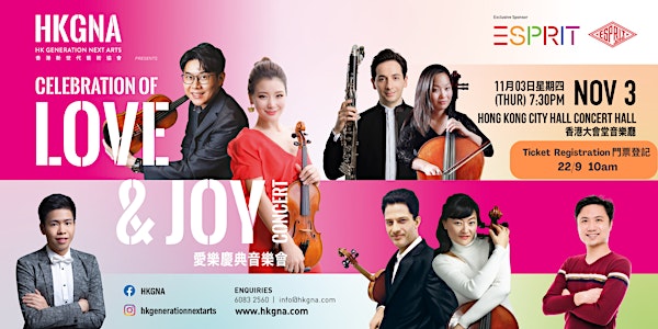 HKGNA - Celebration of Love & Joy Concert 《愛樂慶典》音樂會