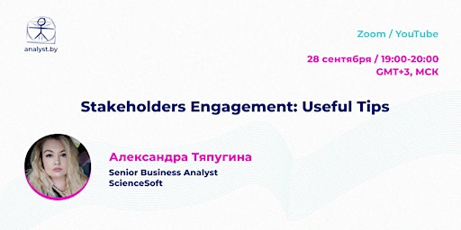Stakeholders Engagement: Useful Tips