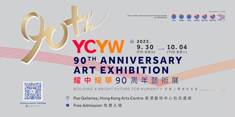 Yew Chung Yew Wah 90th Anniversary Art Exhibition