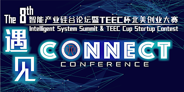 【Connect Conference】 Intelligent System Summit & TEEC Cup Startup Contest