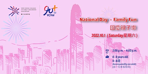 National Day-Family Fun  2022 (Afternoon  Session)