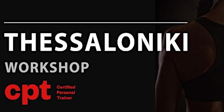 Certified Personal Trainer by NASM - Thessaloniki Workshop primary image