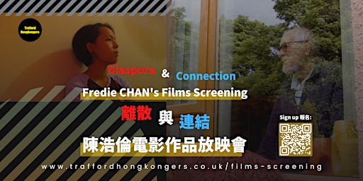 Diaspora & Connection - Fredie CHAN's Films Screening 離散與連結 - 陳浩倫電影作品放映會