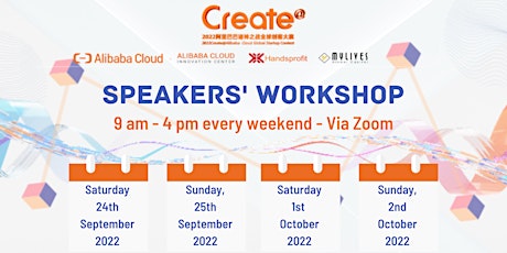 Speakers' Workshop | CREATE@ ALIBABA CLOUD GLOBAL STARTUP CONTEST