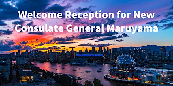 丸山 浩平 在バンクーバー日本国総領事着任歓迎レセプション(Welcome reception for the new CG Maruyama)