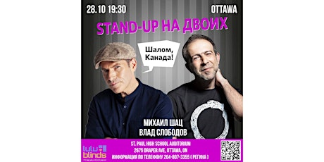 Stand-Up For Two - Mikhail Shats and Vlad Slobodov  in Ottawa